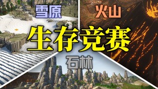 当上百名我的世界玩家开始了文明之间的生存竞赛！#1