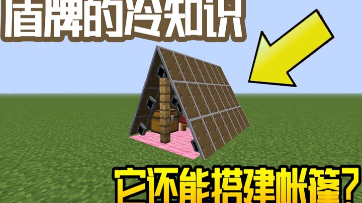 Minecraft trivia: Can you use a shield to build a tent?