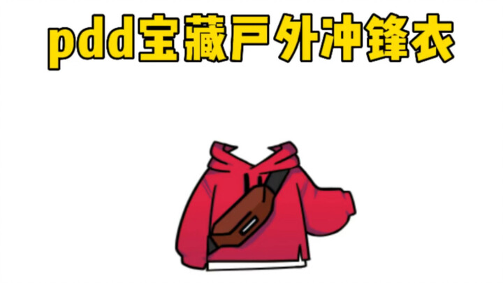 Pinduoduo Autumn Windbreaker Outfit Sharing