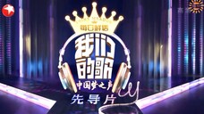 Bài hát của chúng ta _ss1_ep 5