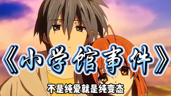 Publisher Shields Criminal; Manga Artists Unilaterally Remove Works in Protest