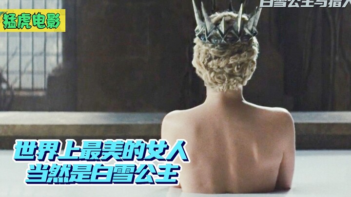 แม่มดอาบน้ำนมทุกวันเพียงเพื่อรักษาความงามอันดับหนึ่ง แต่กลับถูกสโนว์ไวต์แซงหน้า