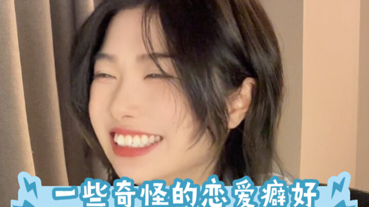 谁懂？！超喜欢男友的时候就好想咬他一口！！！