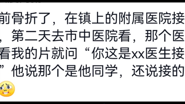 Quả nhiên thế giới đúng là một giang hồ rộng lớn!
