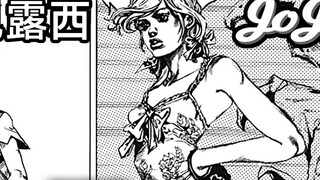 [JOJO Gospel #53] Valkyrie Lucy datang ke Kota Morioh, kutukan dari tanah yang kaya! 『JOJOLION Injil