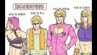 JOJO表情包和梗图