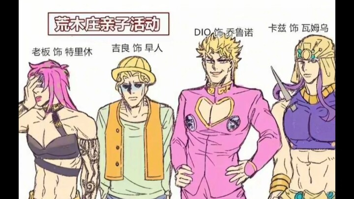 JOJO表情包和梗图