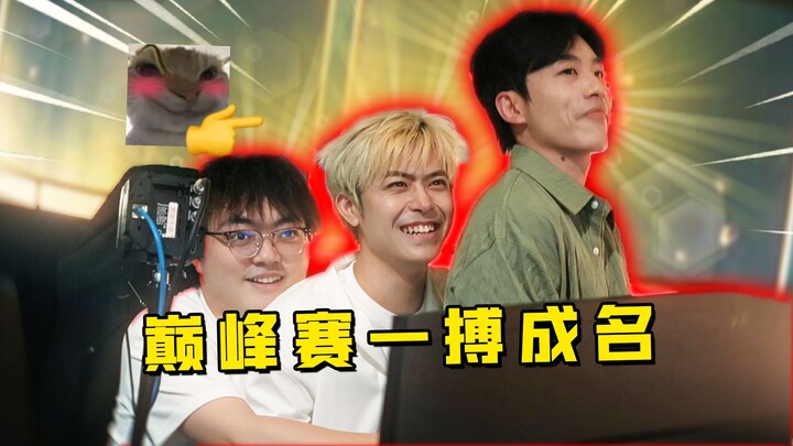 Tố cáo đối thủ dùng hack! Trận chung kết điên rồ nhất trong giải Đỉnh Phong của streamer!