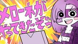 [Anime] [JoJo 5 Hitman Team] Doujin Manga: Melone Is Coming
