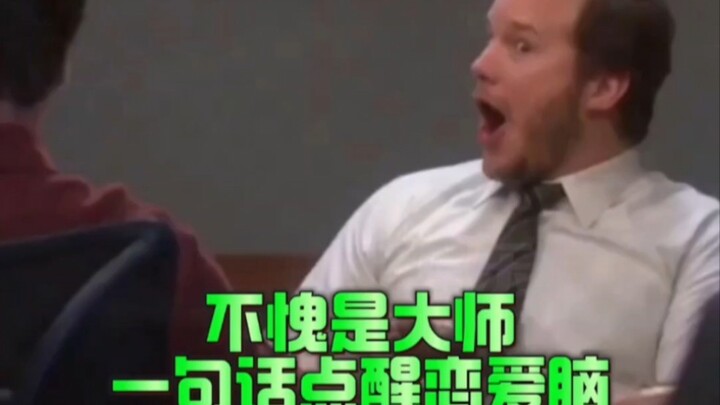 A Master Reveals the One Line That’ll Snap You Out of “Love Brain” Mode!