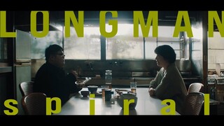 [官方MV・双语歌词]『spiral』 - LONGMAN（『无职转生Ⅱ』OP主题曲） [RoxyLib]