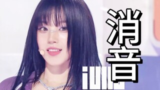 【消音】GIDLE 240714人歌Klaxon舞台消音！