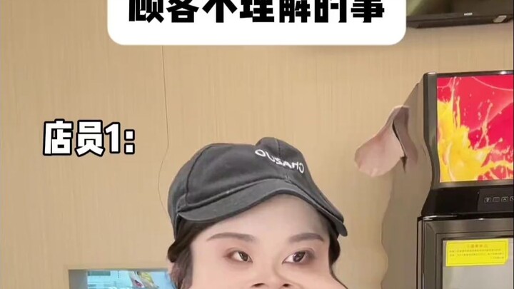 เจ้านายโง่หรือพนักงานโง่กันแน่?