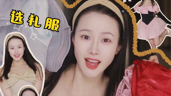 Help me pick an award ceremony dress—what looks better?