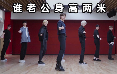 【Stray Kids】跟两米老公回家｜腿巨长版 My house练习室