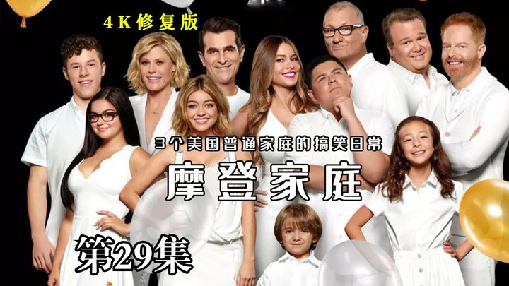 【摩登家庭】这个男人为了宣传自己的房子，结果差点把母女俩卖了，简直太逗了，哈哈哈