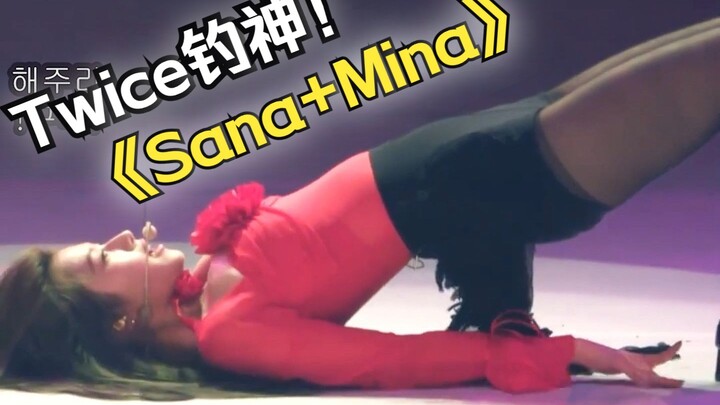 Kacau..."SANA" dan "Mina" membuatku terguncang,,, Bagaimana ini?