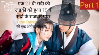 When she time travel to past || Episode 1|| splash splash love || Hindi explanation