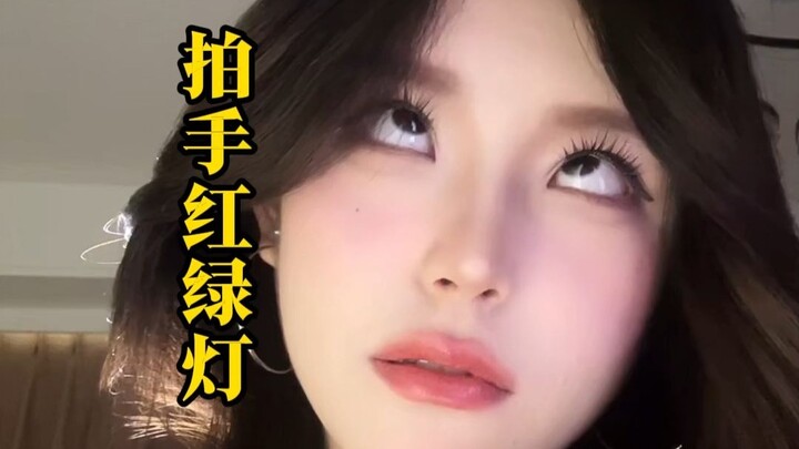 ปรบมือสัญญาณไฟจราจร 3