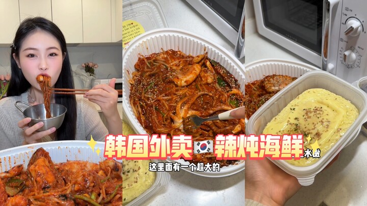 Món hải sản hầm cay trong chương trình thực tế Hàn Quốc “Đại Vương Thanh Hải” thì tôi thật sự không 