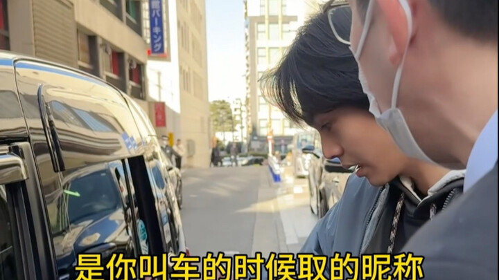 Step aside, everyone! This is a taxi called by the Black Wings!