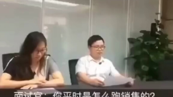 Interviewer: Go home and wait for the results.