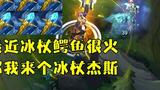 Ice Rod Jace! Stick to me!