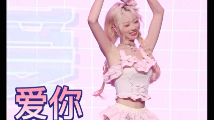 你说 想去见这个小甜豆！