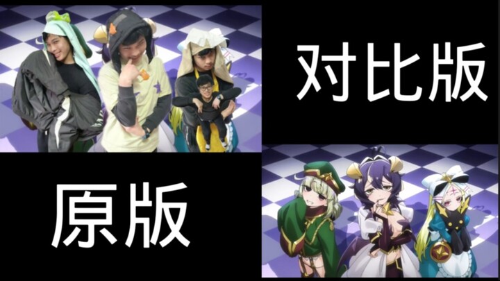 谁说男的不可以？真人版憧憬成为魔法少女 单人速通op《My dream girls》对比版