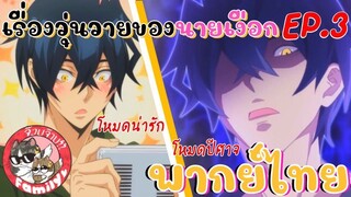 เรื่องวุ่นวายของนายเงือกกับพ้องเพื่อนพันธุ์ทะเล พากย์ไทย