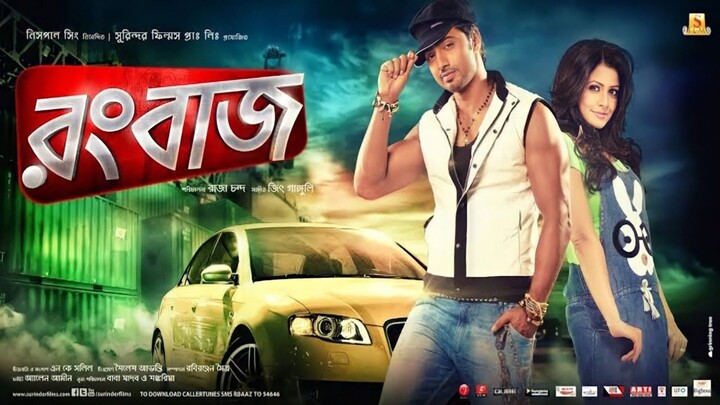 Rangbaaz (2013) Bengali in HD - Einthusan #foryou