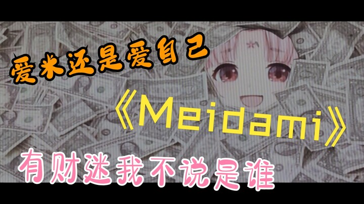 【扇宝】一首《melody》让主播落泪：失去米我才知道要珍惜[大哭][大哭][大哭]