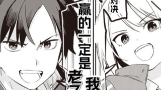 Fight, it's fun! Duel with the strongest beautiful girl for victory