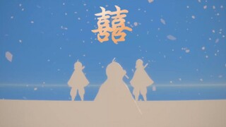 [Sky: Children of the Light] "囍" có ở đây không? Vào đây và kết hôn nào