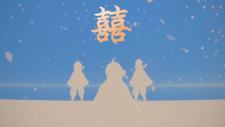 [Sky: Children of the Light] "囍" có ở đây không? Vào đây và kết hôn nào