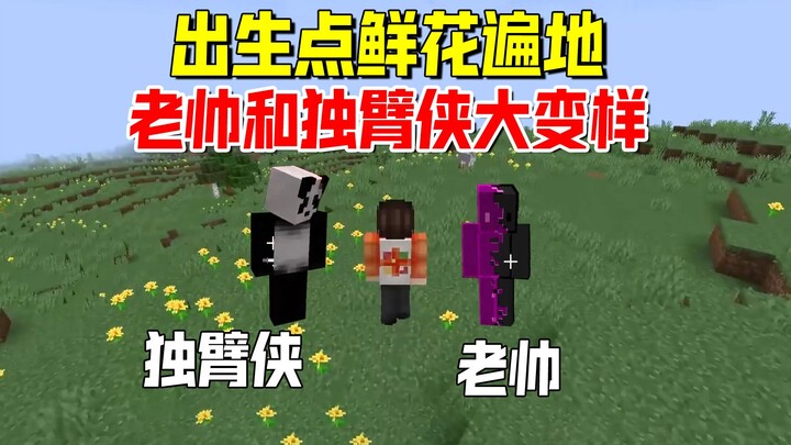 Minecraft 1.19 chơi mạng 1: điểm sinh tồn hoa nở rợp trời, Lão Soái và Độc Bích Hiệp đều đã đổi sang
