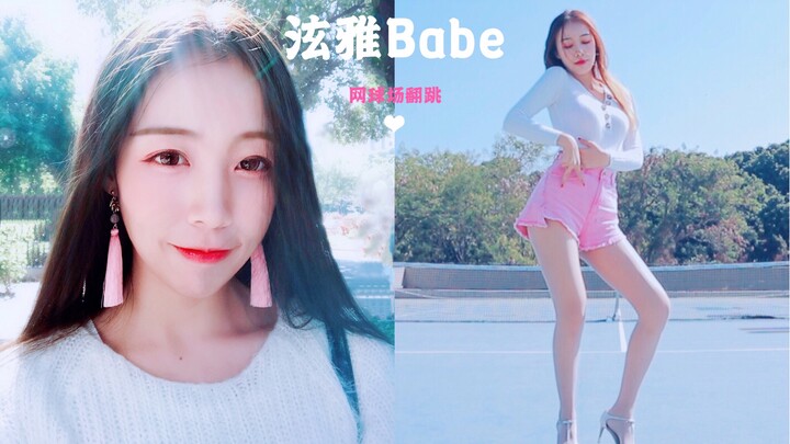 泫雅Babe之甜美清新细高跟网球场版