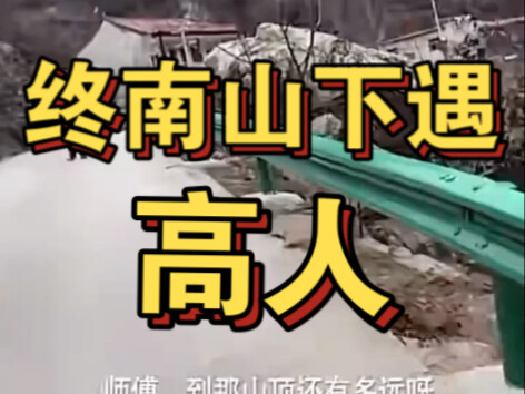 A Sanitation Worker’s Heartfelt Words at the Foot of Zhongnan Mountain