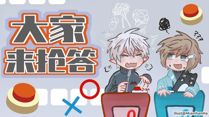 【ChroNoiR】Permainan yang ingin dimainkan Ge Ye dengan segala cara | Ayo semuanya beradu jawab