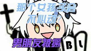 【艾尔莎】谁会拒绝男朋友被撅呢？