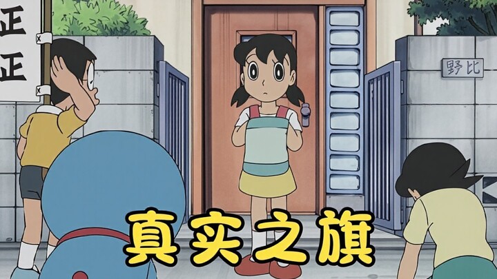 Doraemon: Nobita dùng Lá cờ Sự thật để lừa Shizuka làm vợ và lừa Jaian chịu đòn, sau khi tỉnh lại th