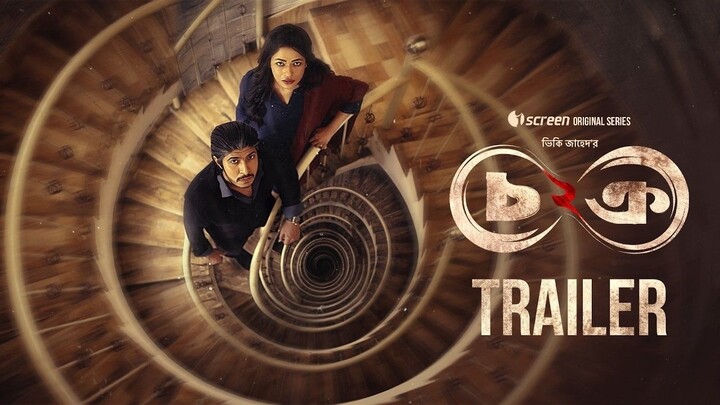 Chokro (2026) S02 EP03 Bengali iScreen
