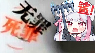 [Lian] Ah, ya, ya, ya, ah, tidak, tidak, tidak, ah, ya, ya, ya, ah, tidak, tidak, tidak! Pertarungan