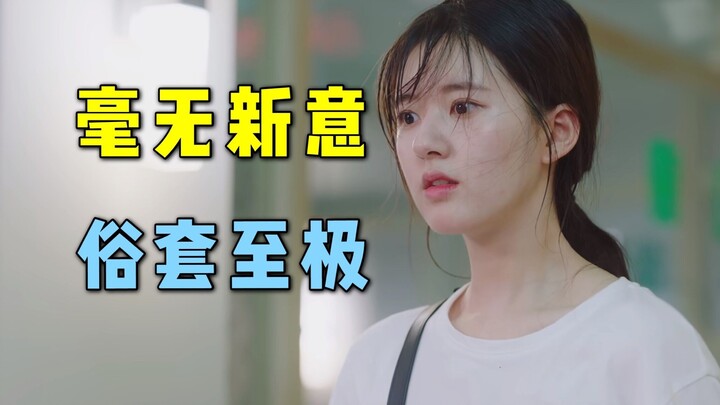 "Accidentally Finding Love": Sekarang tahun 2021 dan mereka masih syuting "A Domineering CEO Falls i
