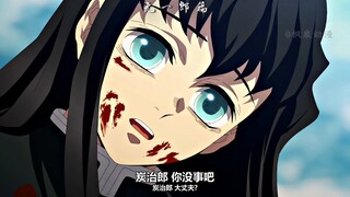 “恢复记忆的无一郎一口一句炭治郎”