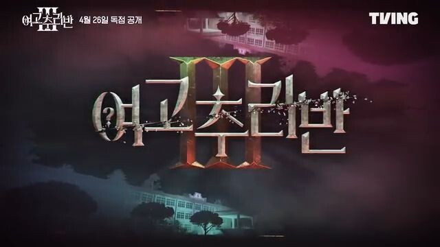 [ENG SUB] Girls High School Mystery Club Season 3 - Episode 00