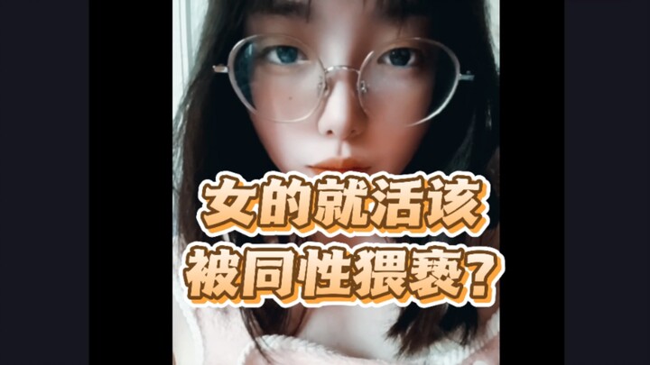 Pria yang melakukan cosplay karakter game romantis itu cuma untuk menggoda secara seksual? Makin kej