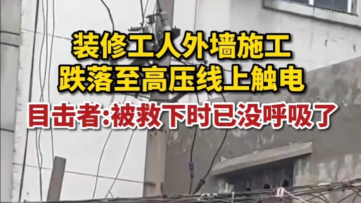 April 11, Chongqing. A worker fell from a high-rise while painting the exterior wall and landed near