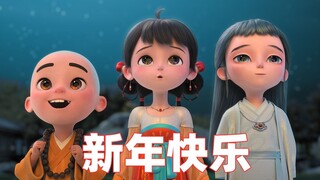 大哥大嫂过年好！！！