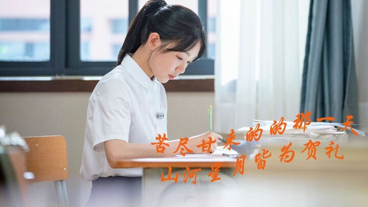【Ding Xian】The road ahead is long—your future will surely be bright. Keep it up!